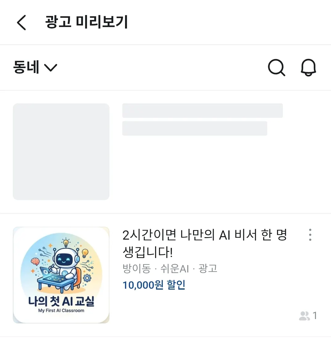 휴대폰에 있는 한국어 앱 스크린샷