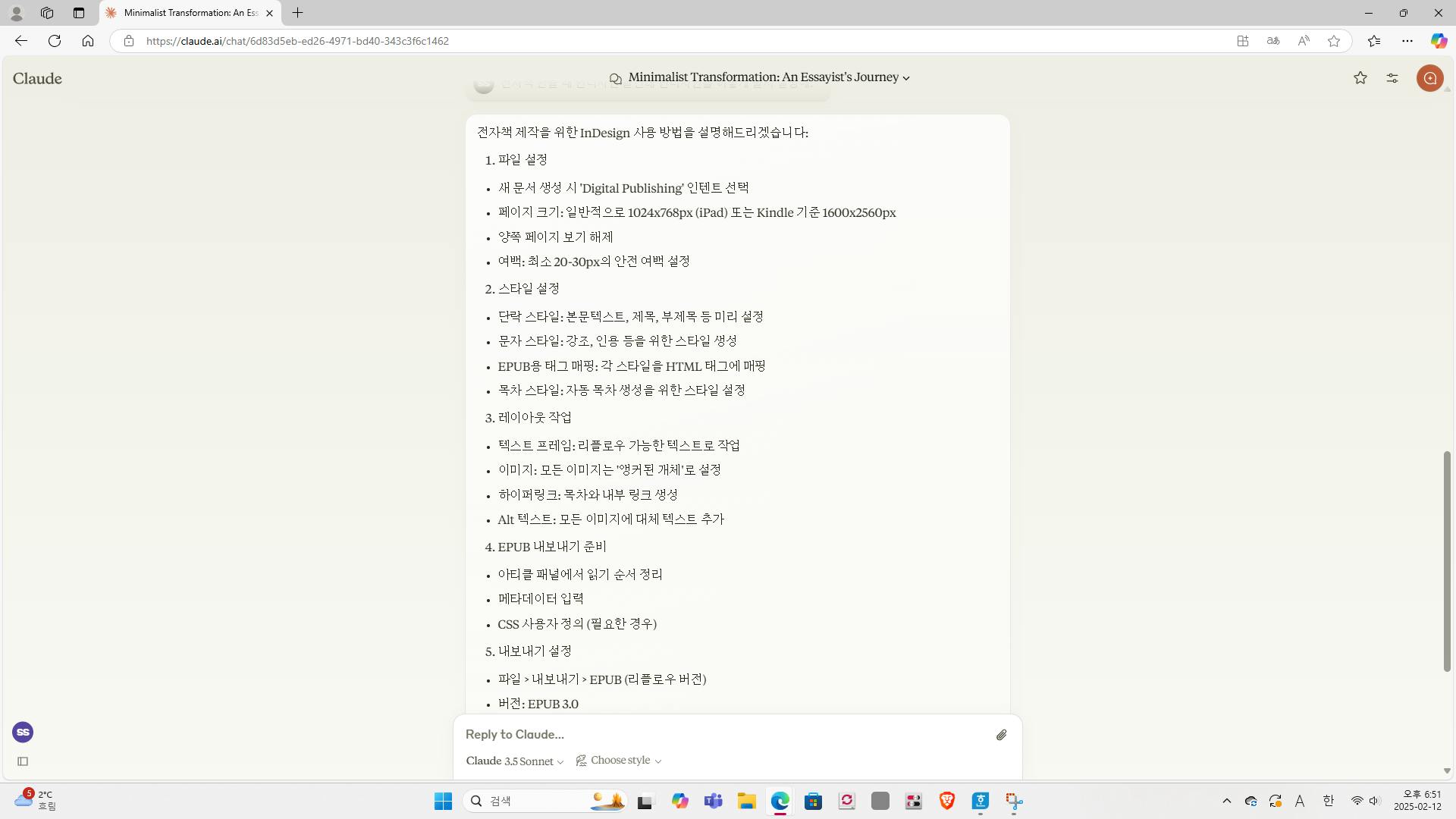 항목 목록을 보여주는 컴퓨터 화면의 스크린 샷
