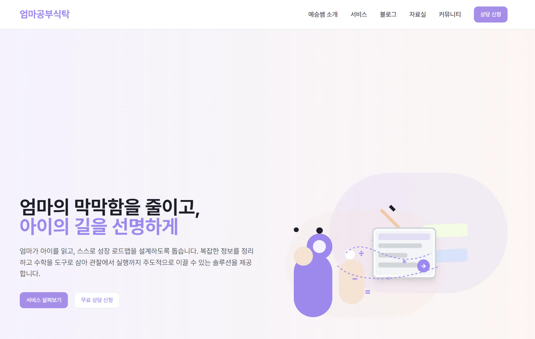 한국 웹 사이트의 홈페이지