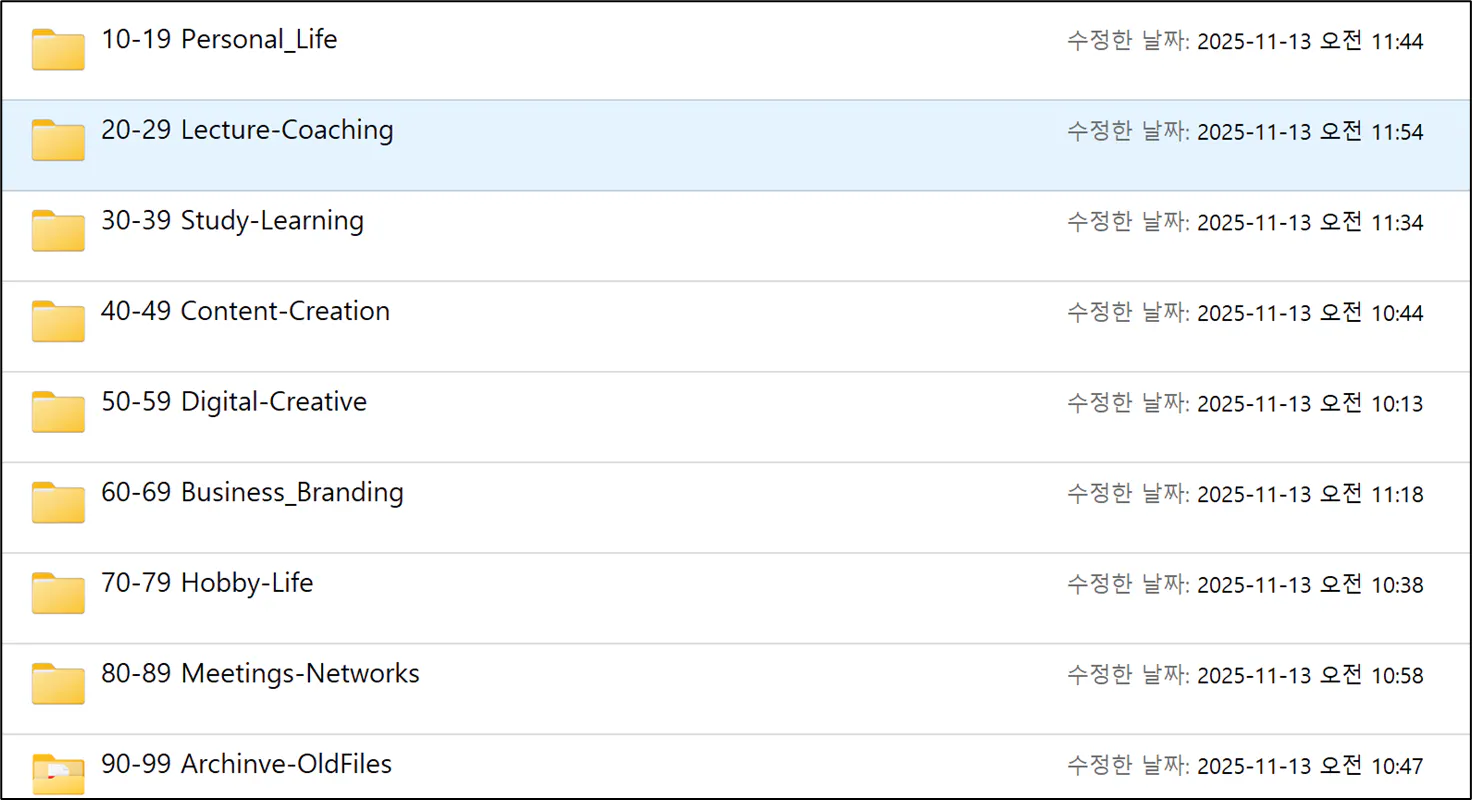 폴더에 있는 파일 목록의 스크린샷