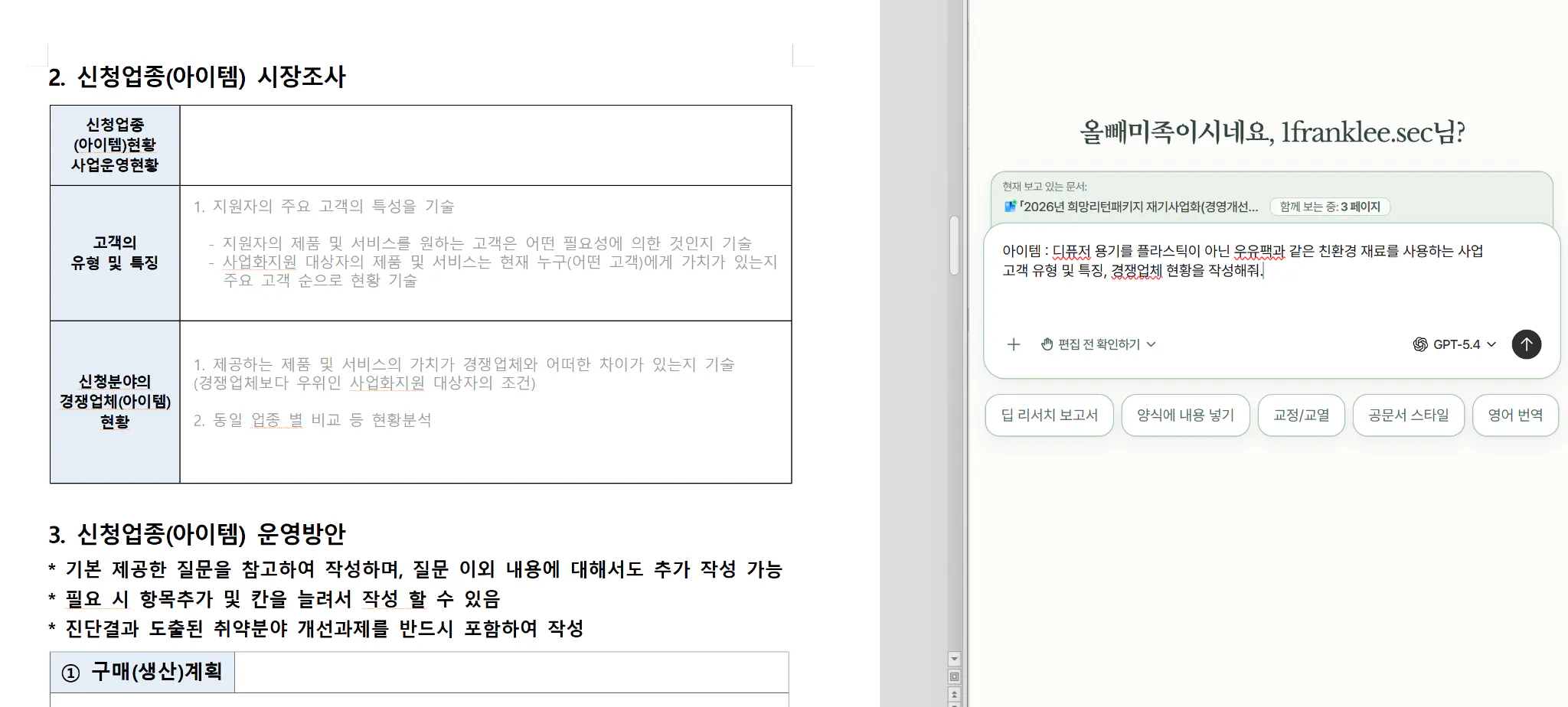 한국어 애플리케이션 스크린샷