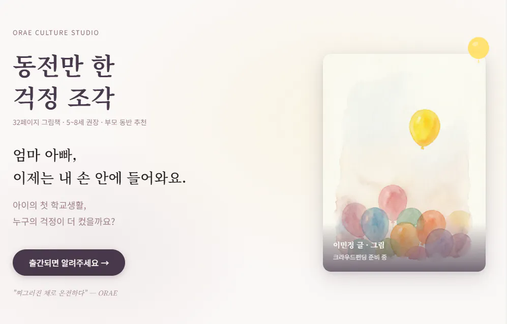 배경에 풍선이 있는 한국 앱의 스크린샷