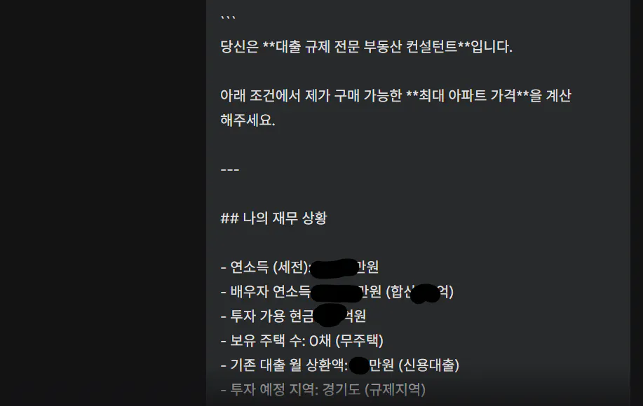 한국어로 된 메시지 스크린샷