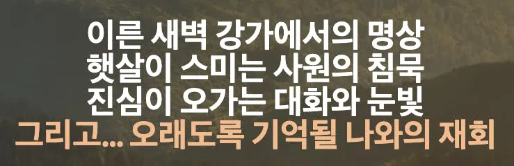 백그라운드에 산과 산에 한국어 단어