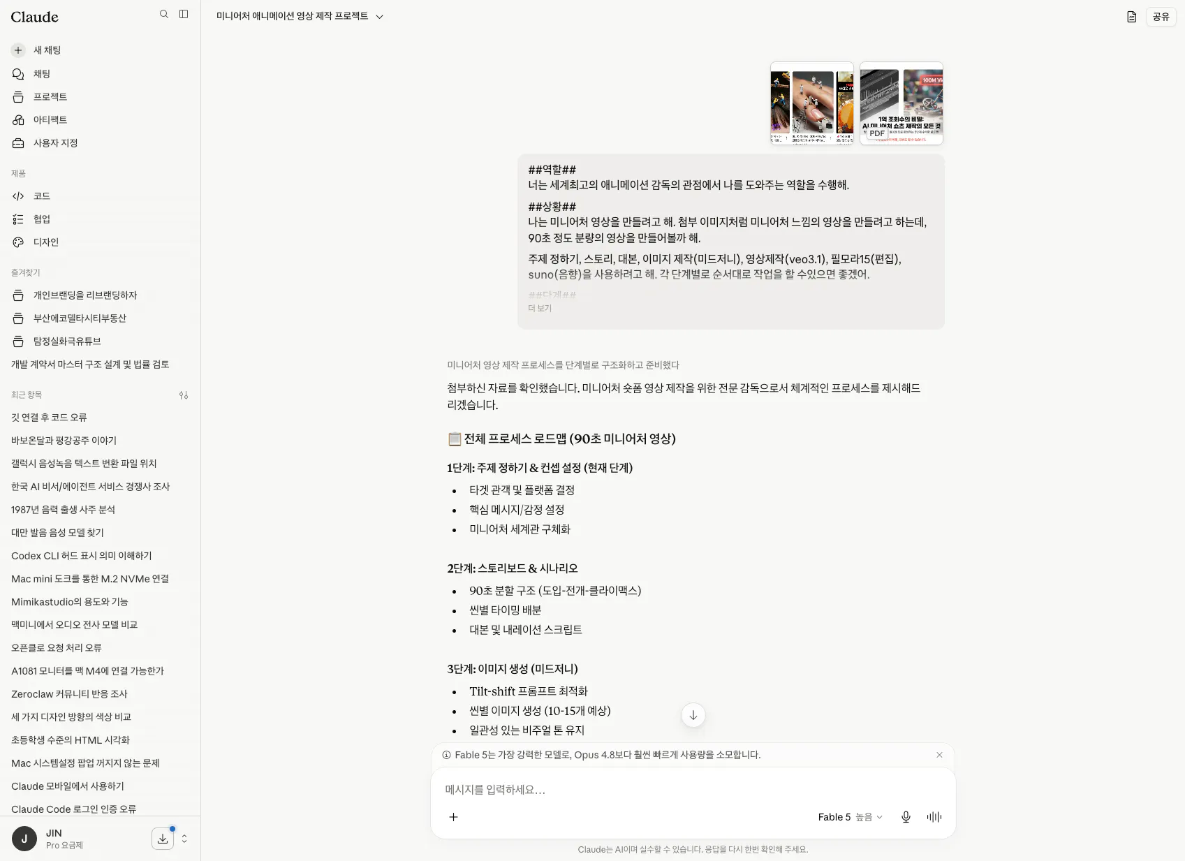 한국어 텍스트가 있는 페이지의 스크린샷