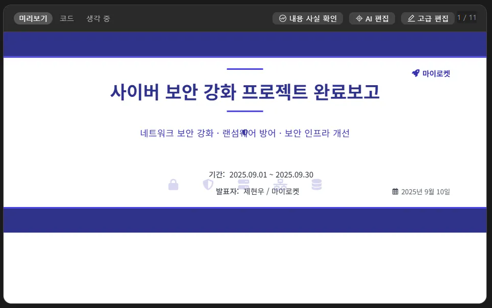한국의 웹 사이트 스크린 샷