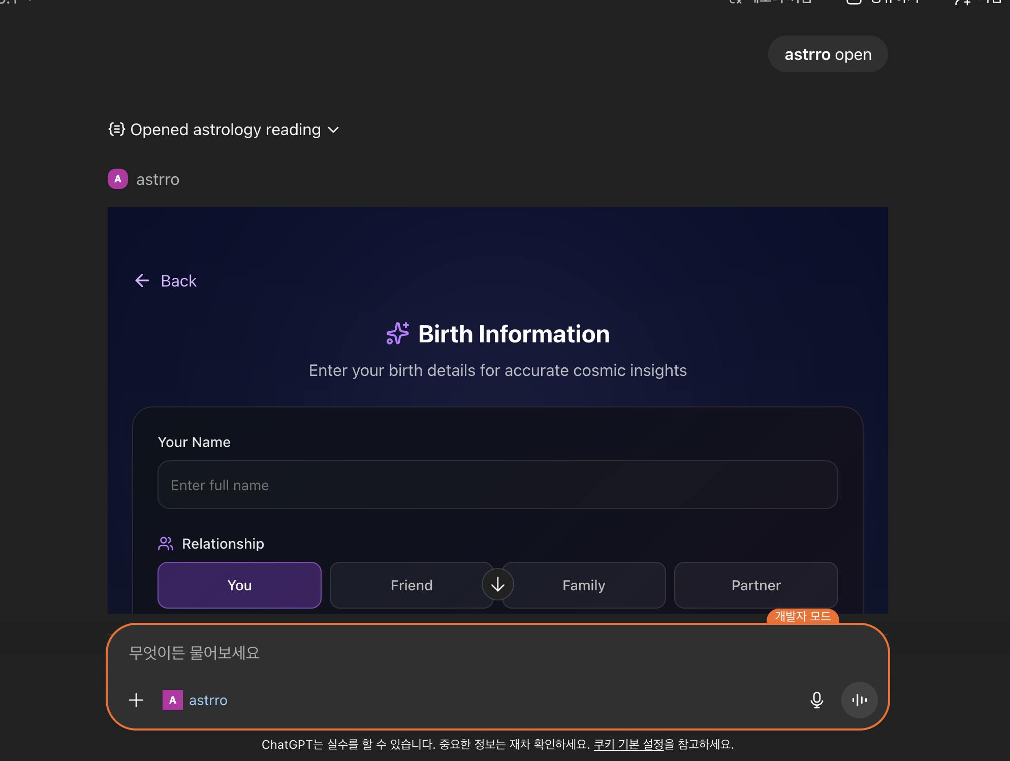 컴퓨터의 설정 페이지 스크린샷