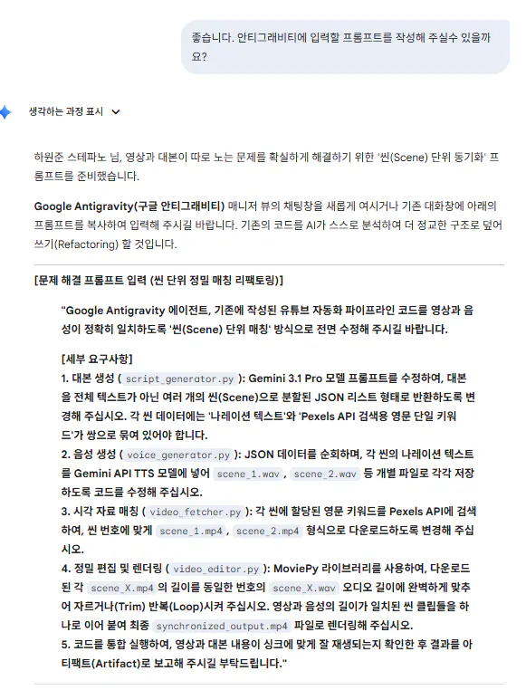 한국어 문자 메시지 스크린샷