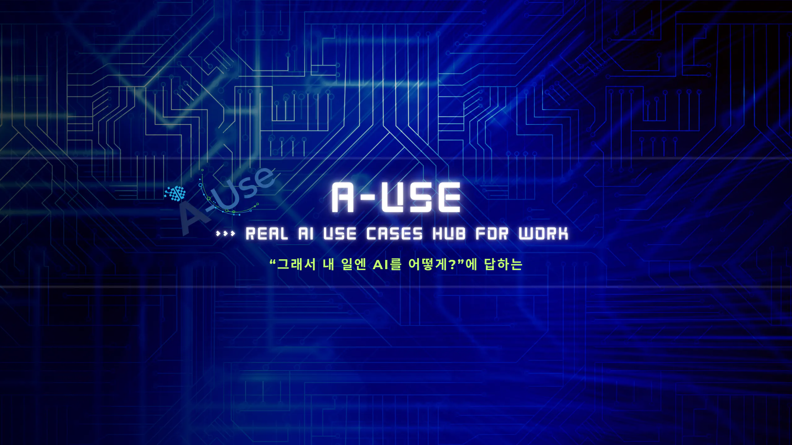 그것에 a-use라는 단어가있는 파란색 배경