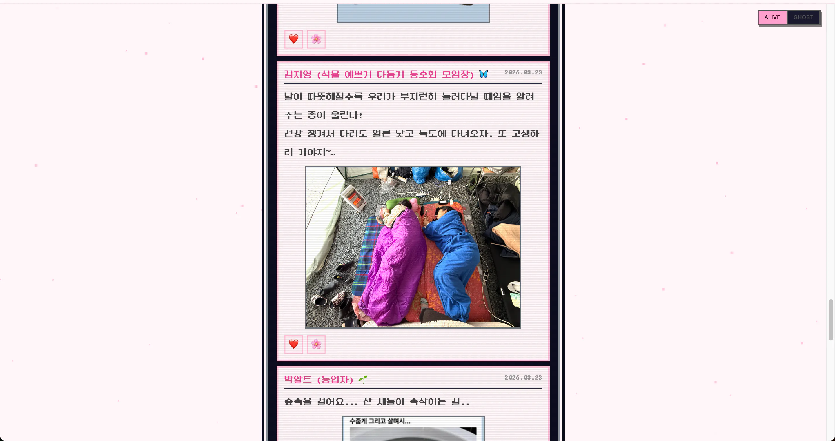 한국 텀블러 페이지 스크린샷