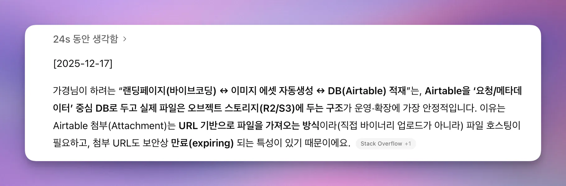 한국어로 된 메시지 스크린샷
