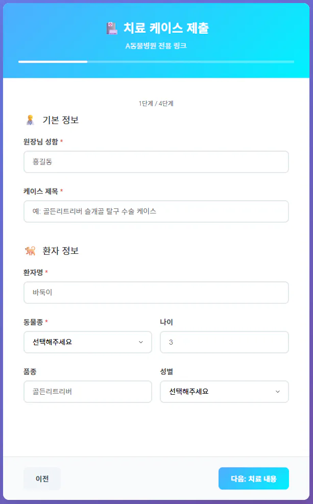 한국 웹 사이트의 가입 페이지를 보여주는 화면