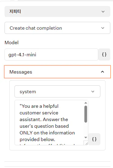 채팅 옵션이 포함 된 채팅 화면의 스크린 샷