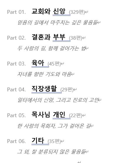 한국어 앱 스크린샷