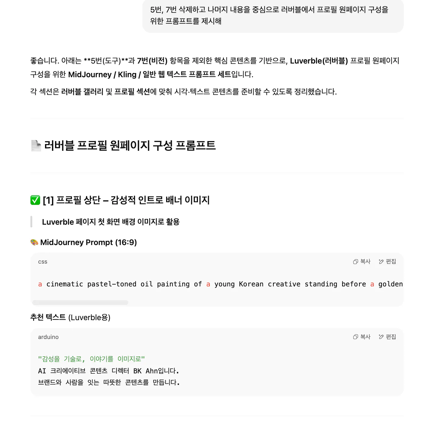한국 문자 메시지의 스크린 샷