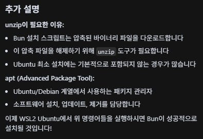 우분투 패키지 도구의 스크린 샷