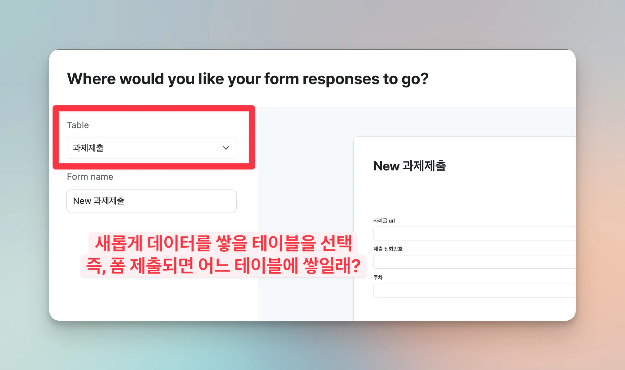 한국어 텍스트가 포함 된 양식의 스크린 샷