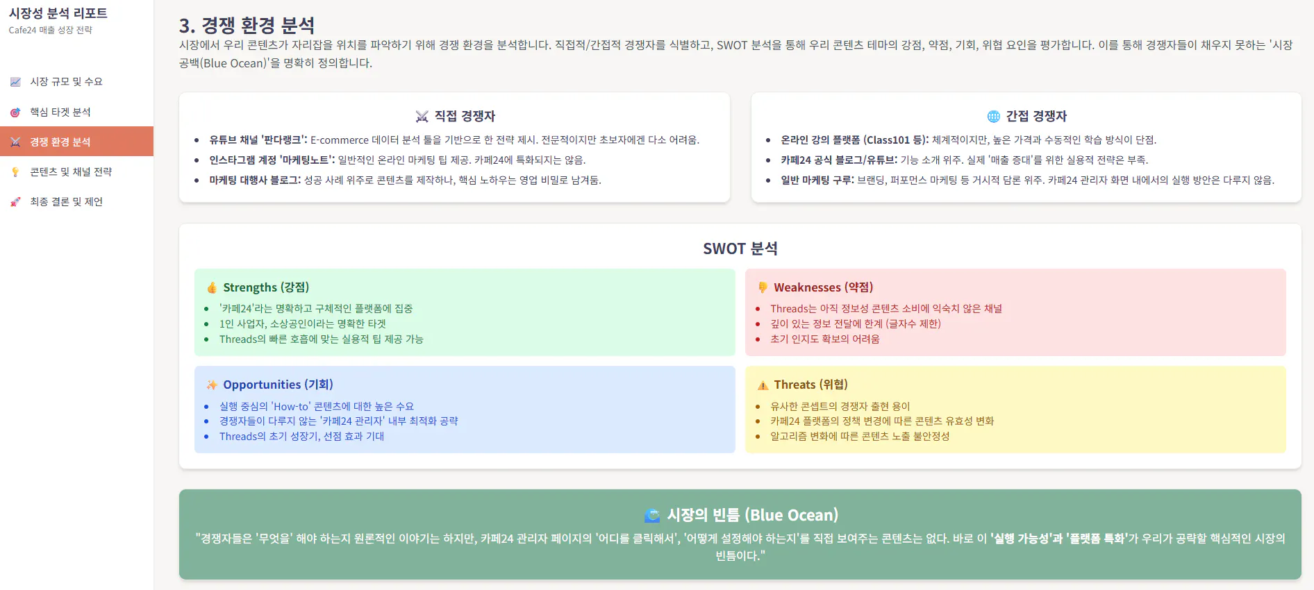 한국 회사 웹 사이트의 홈페이지