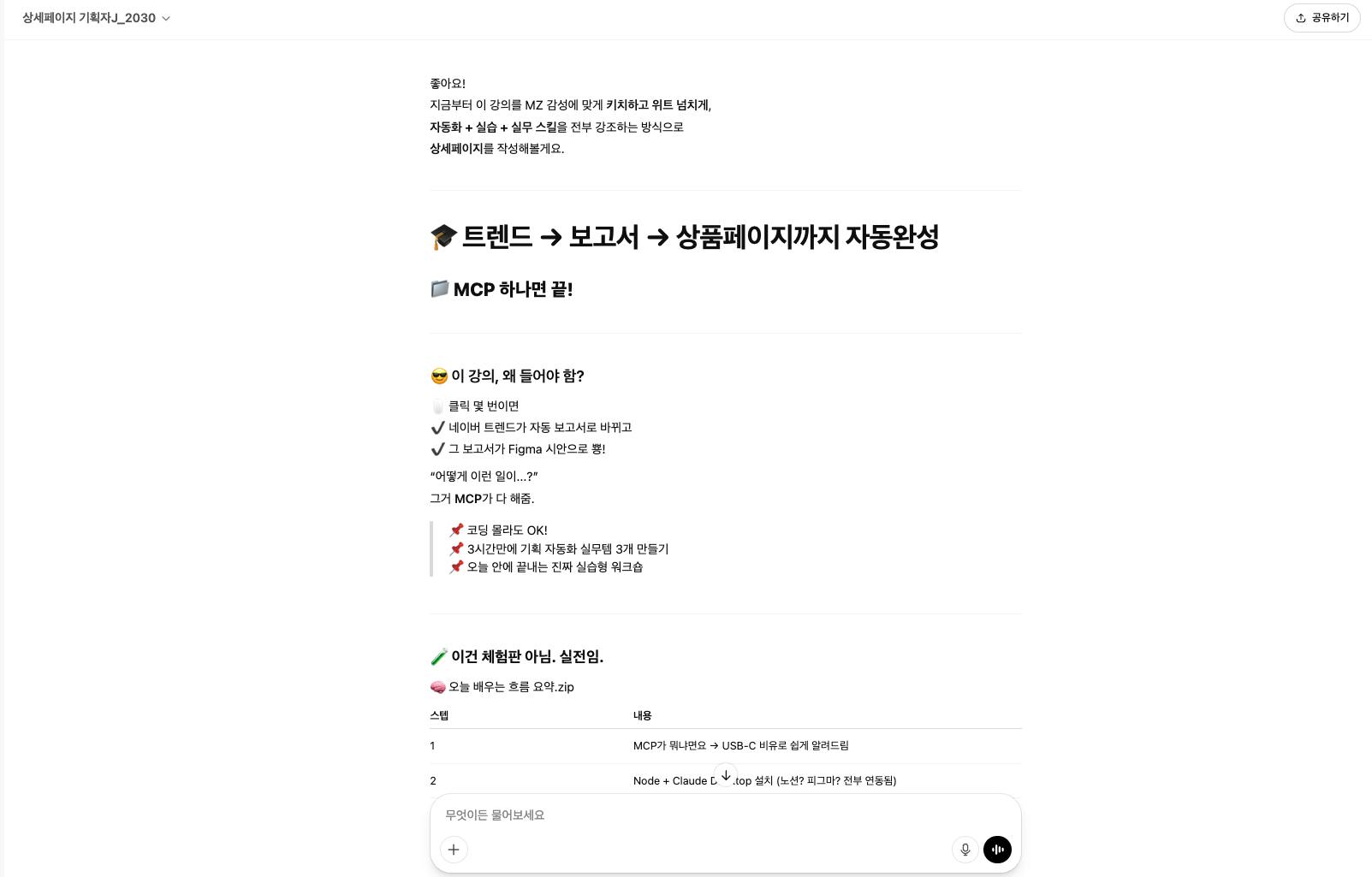 한국 웹 사이트의 스크린 샷