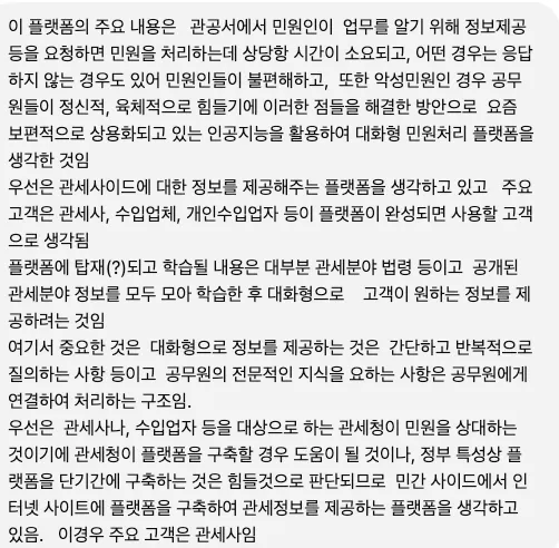 한국어 단어가있는 한국 텍스트