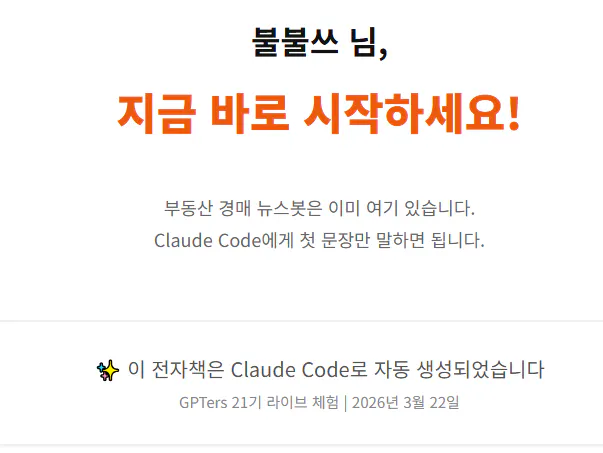 클로드 코드