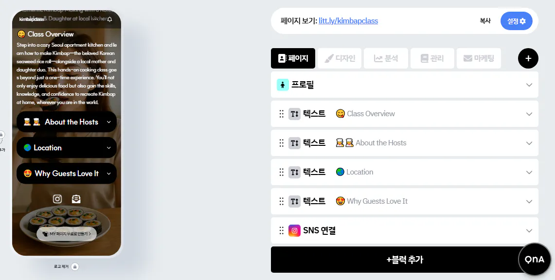 한국 음식 앱의 스크린 샷