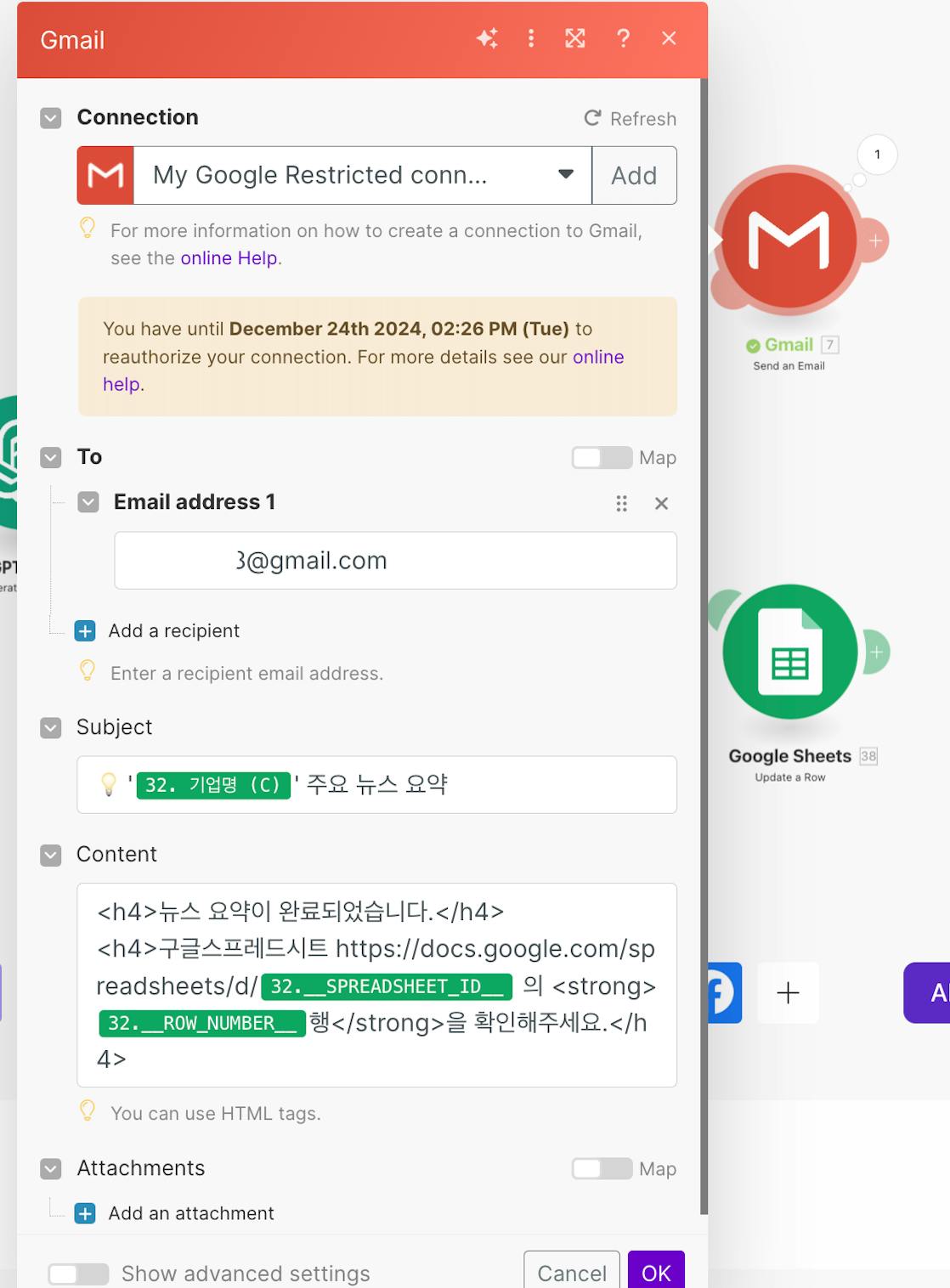 Google 메일 앱의 스크린샷