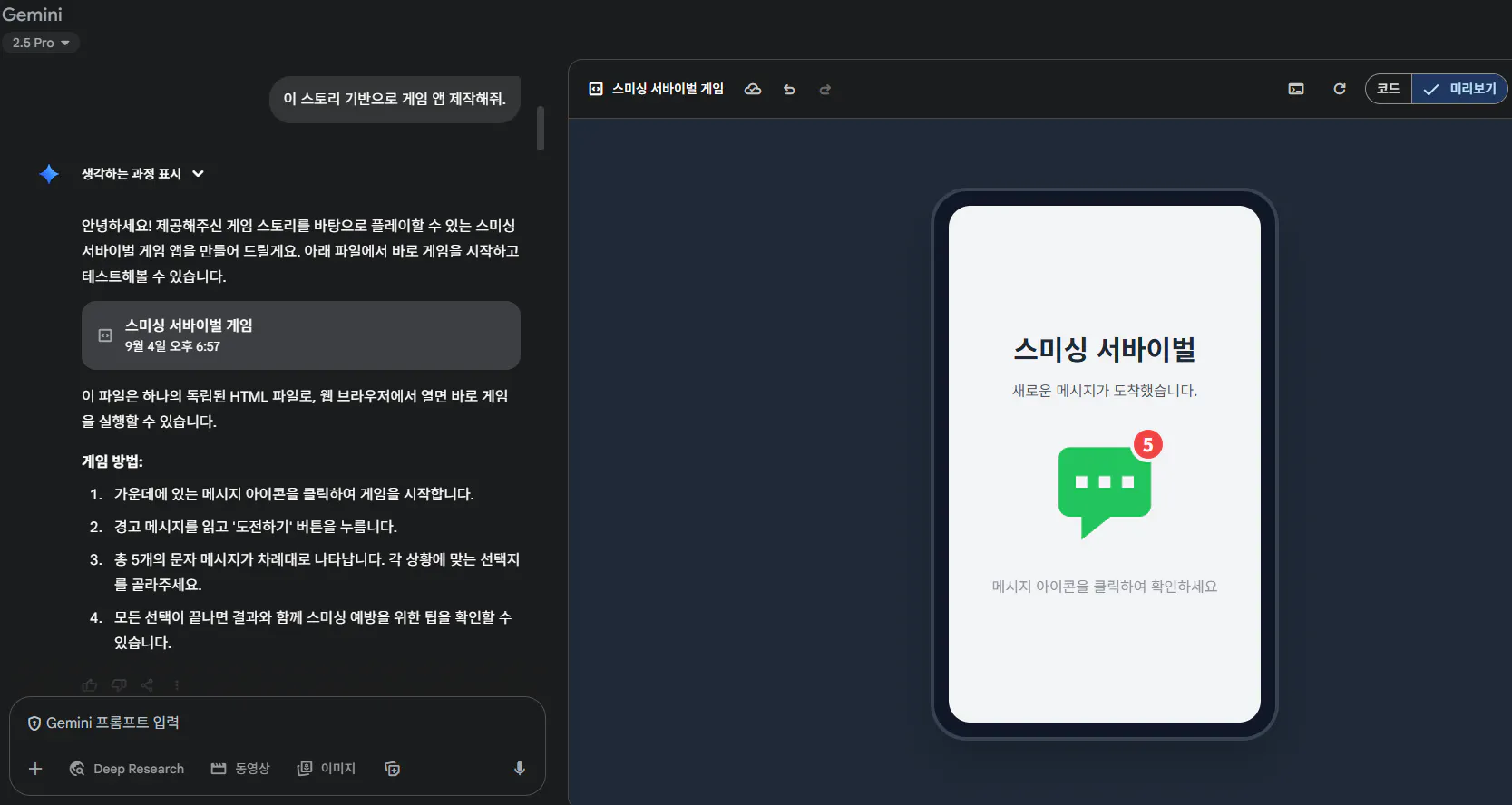 한국의 WhatsApp 스크린 샷