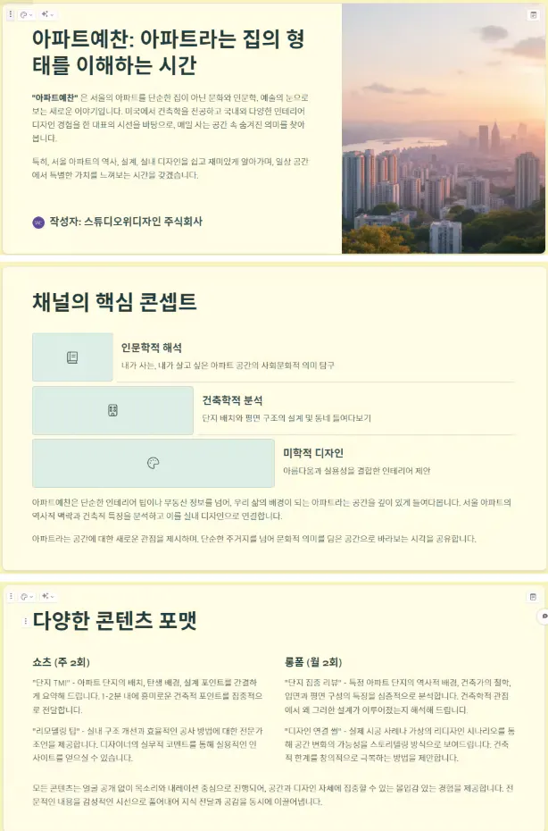 한국어 웹 사이트의 홈페이지