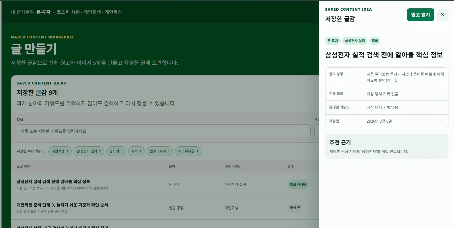 한국어 텍스트가 있는 녹색 화면