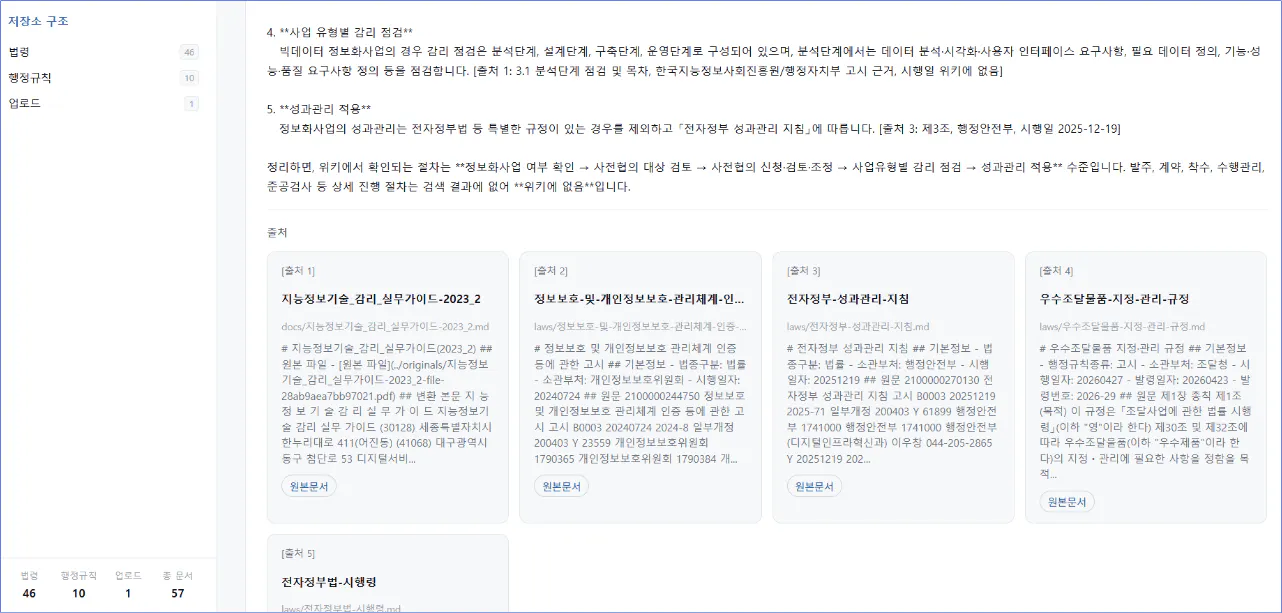 한국어 텍스트가 포함된 웹사이트의 스크린샷