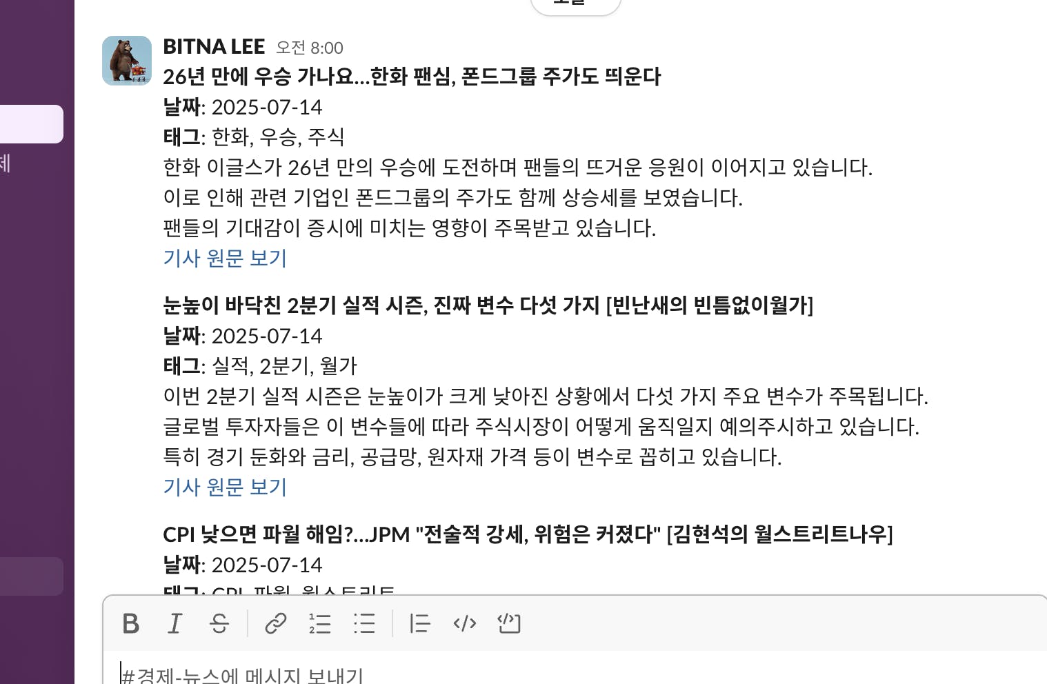한국 채팅 앱의 스크린 샷