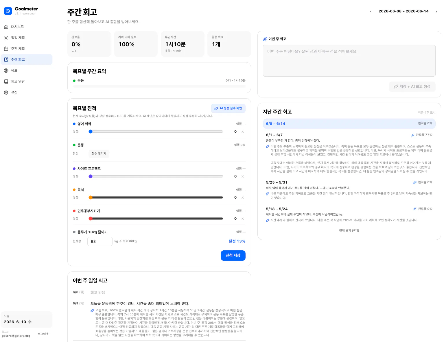 파란색 배경의 웹사이트 스크린샷