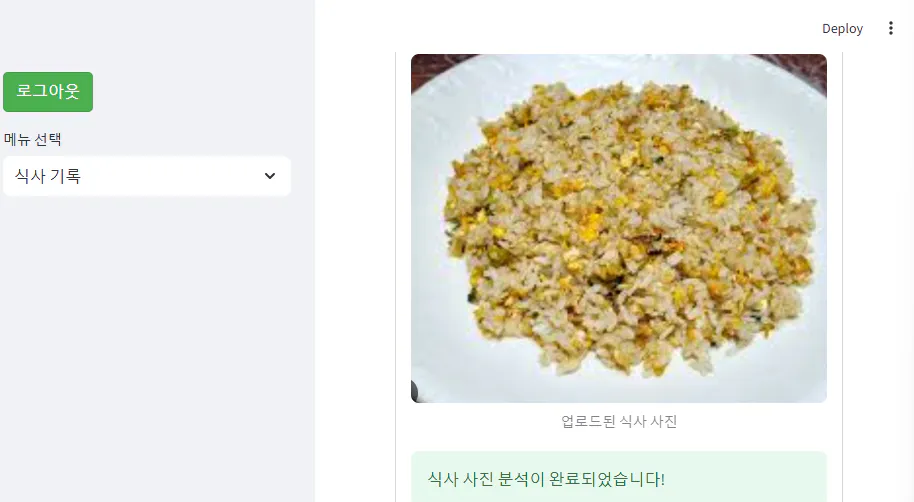 음식 한 접시를 보여주는 한국 음식 앱의 스크린 샷