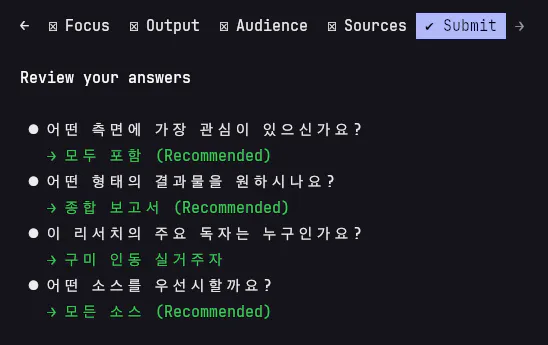 한국어 텍스트가 있는 화면