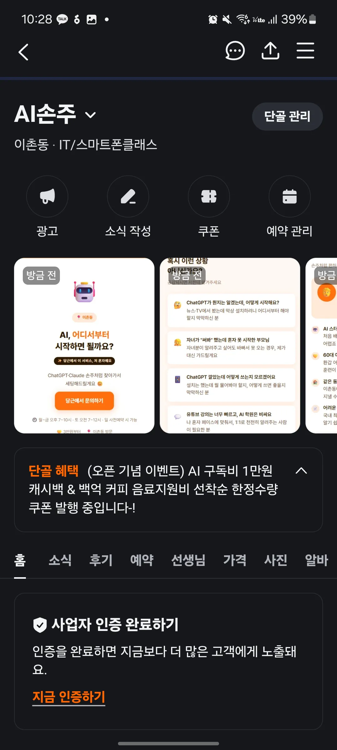 에어코리아 - 스크린샷