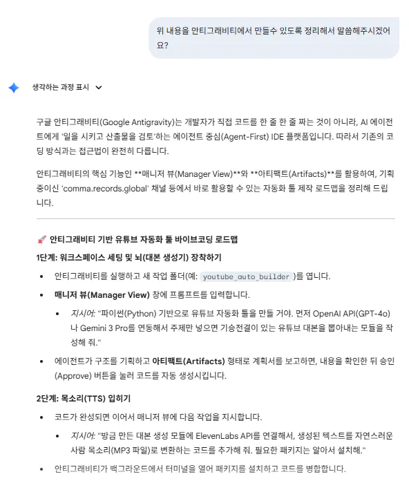 남자와 여자의 사진이 담긴 한국어 메시지