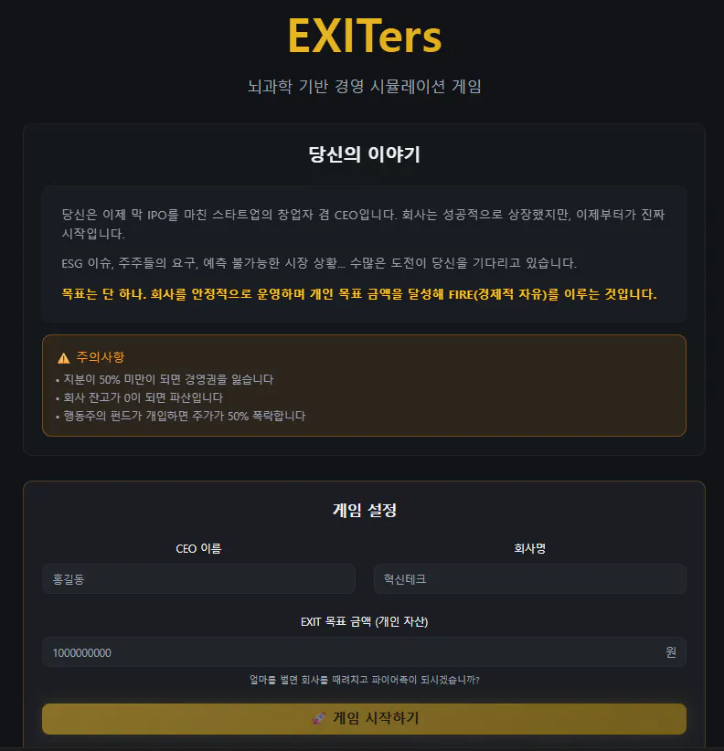 한국어의 출구 웹 사이트 스크린 샷