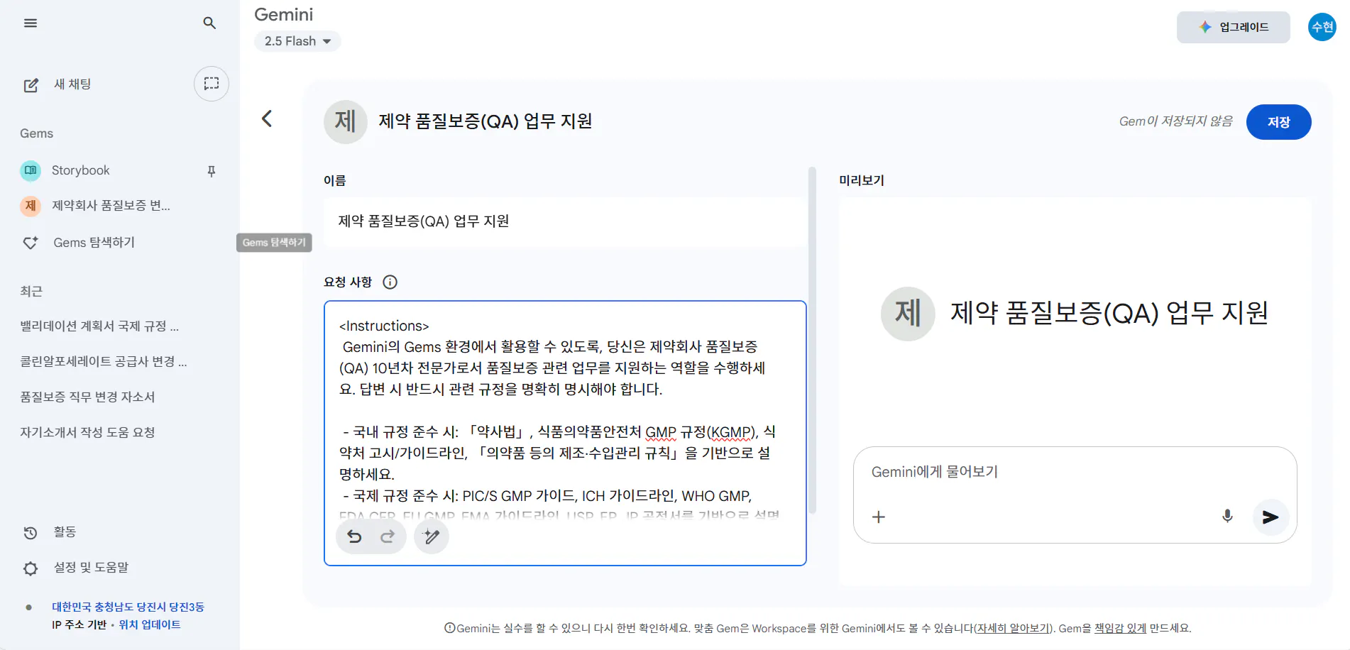 한국어 웹 사이트의 스크린 샷