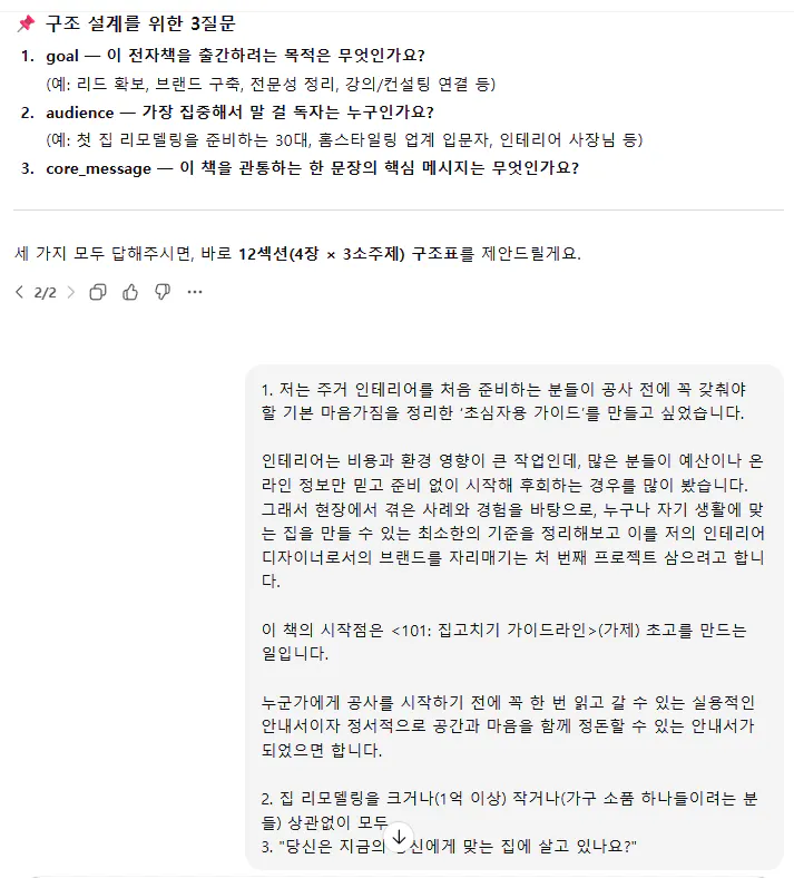 한국어로 된 문자 메시지의 스크린샷