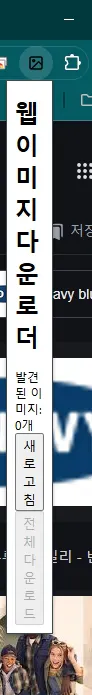 휴대 전화에서 한국 앱의 스크린 샷