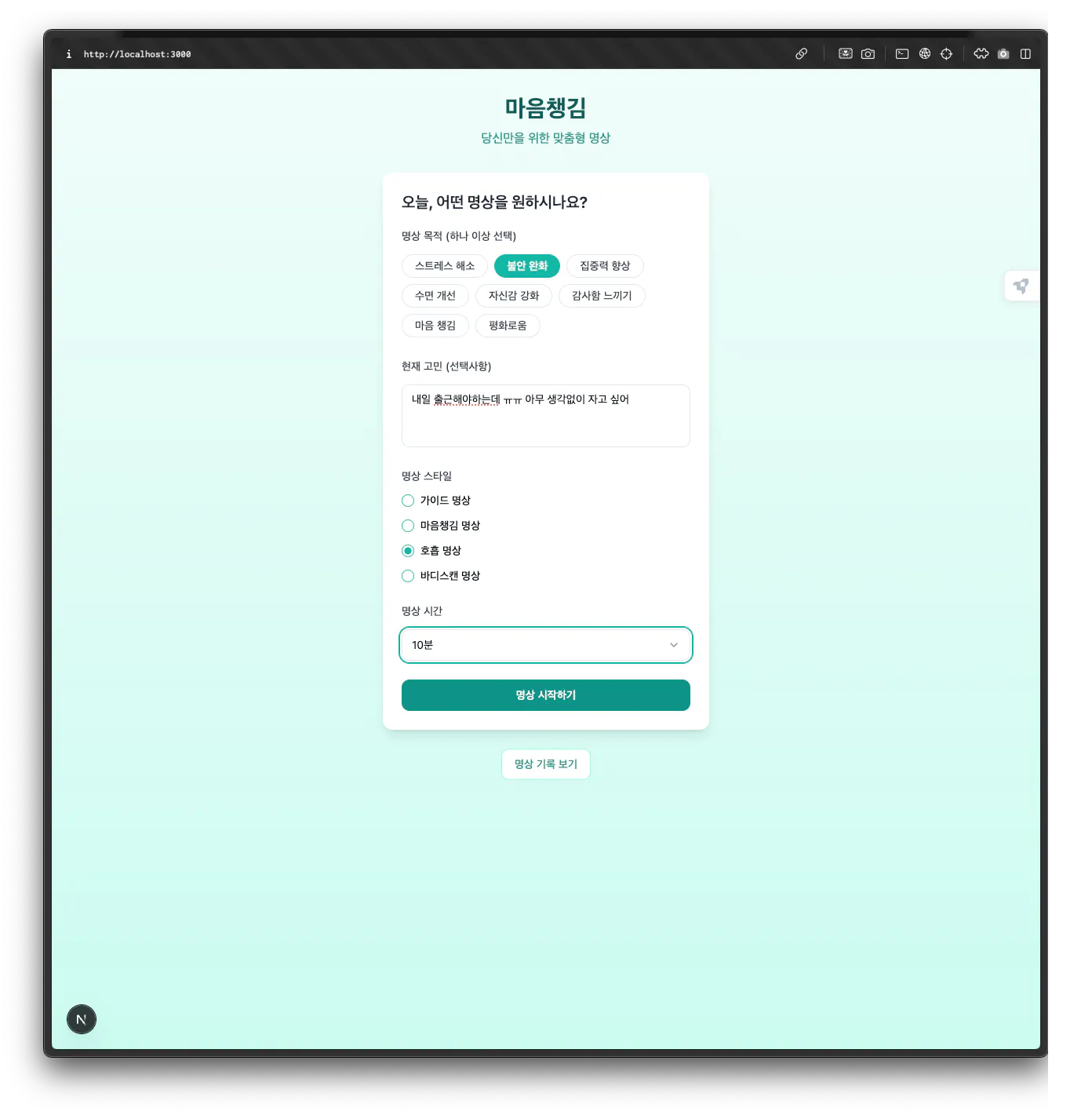 한국 신청서의 스크린 샷