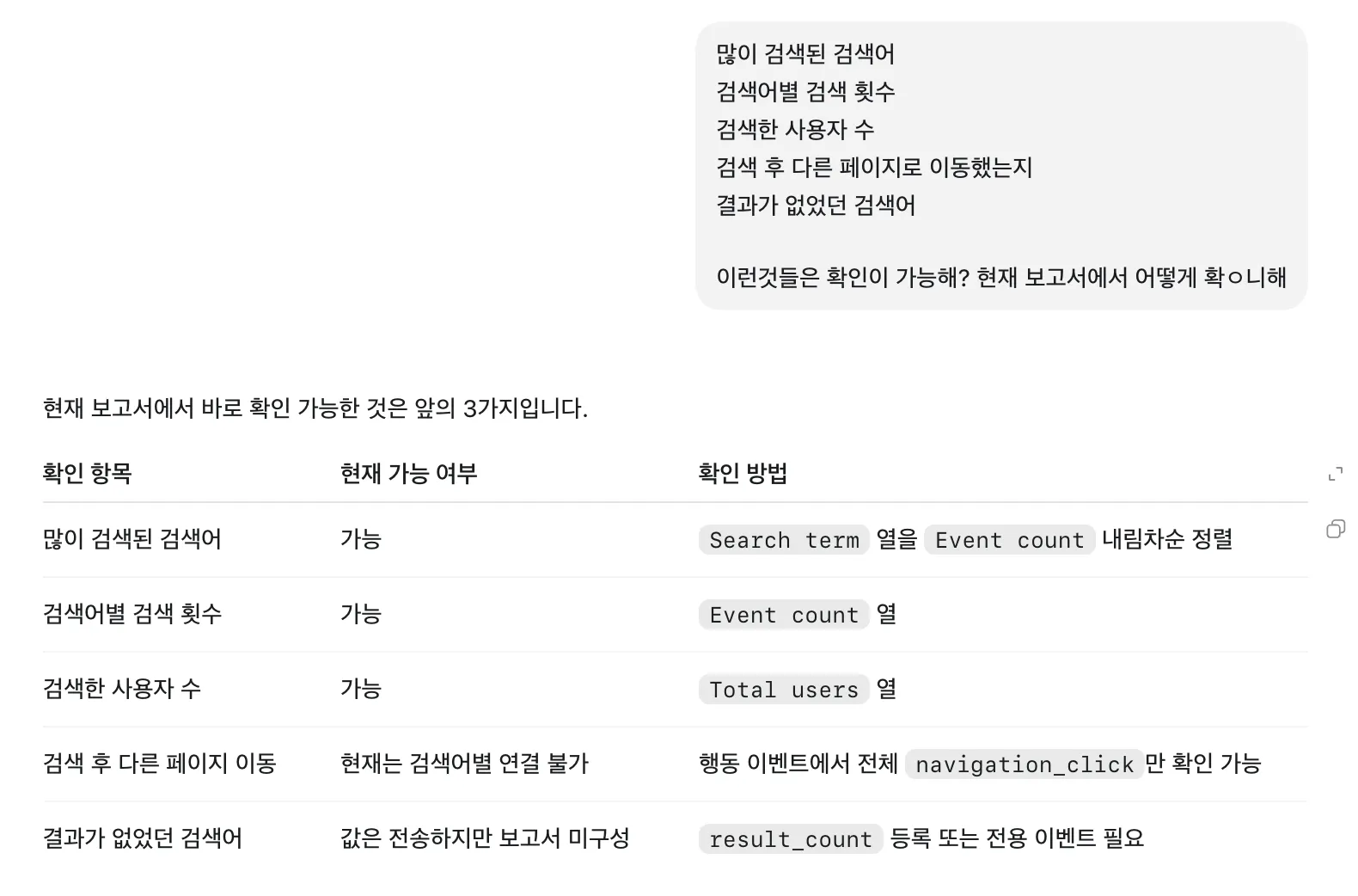 한국어 문자 메시지 스크린샷