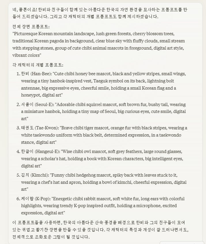 한국어 텍스트가 포함된 페이지의 스크린샷