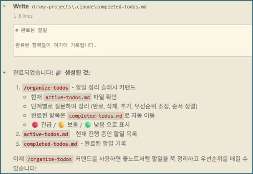 한국어 텍스트가 포함된 흰색 화면의 스크린샷