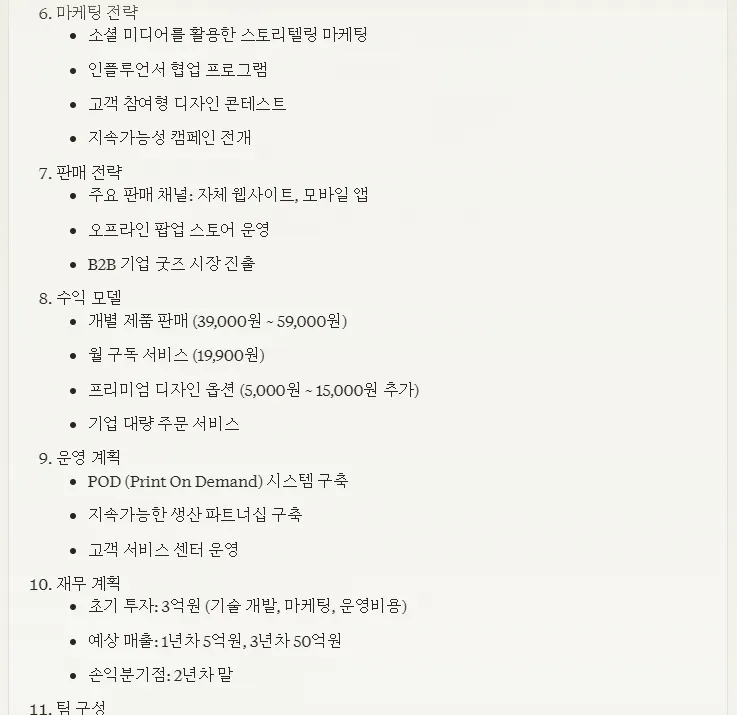 종이에 적힌 한국어 단어 목록