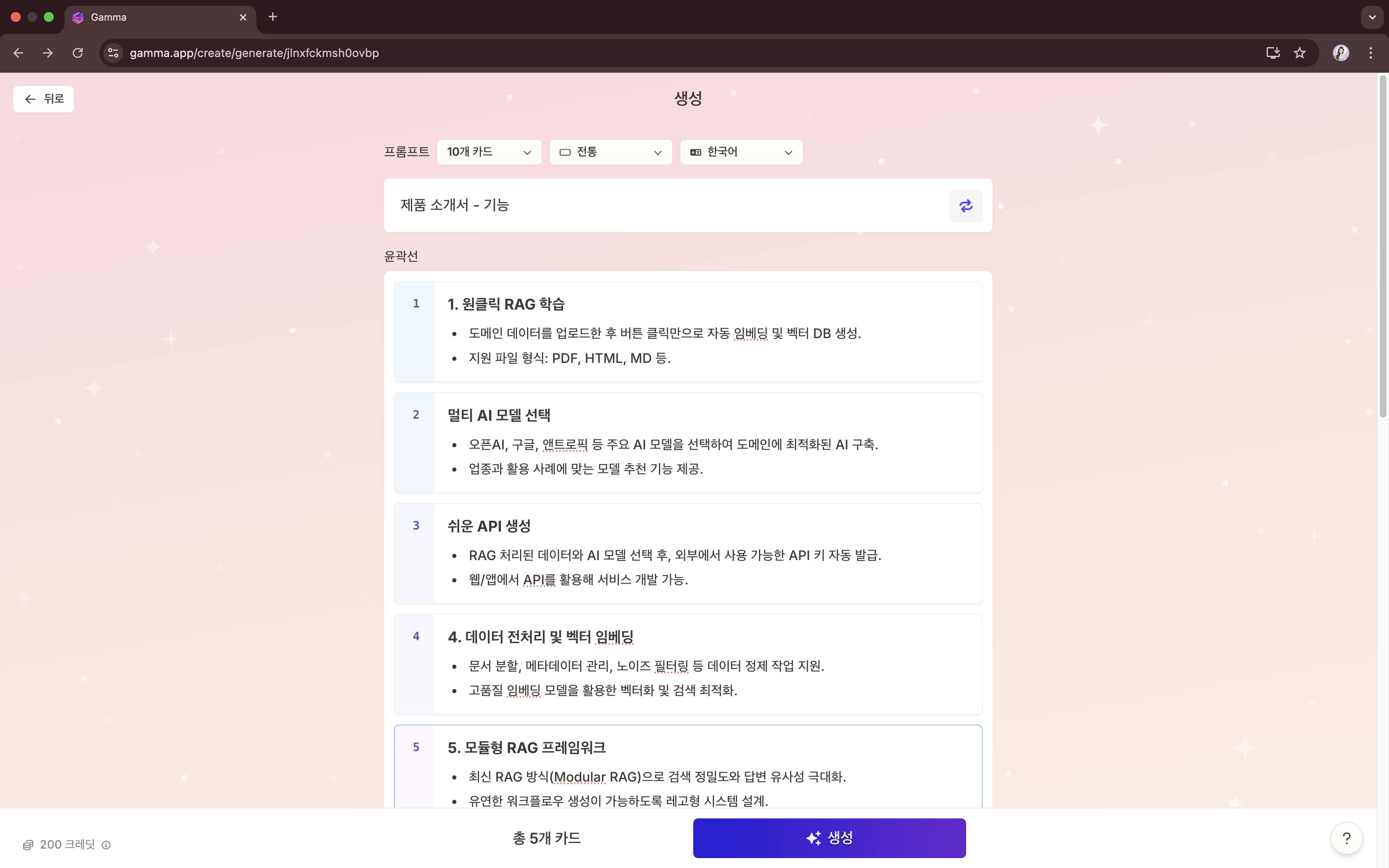 한국 데이트 앱의 스크린 샷