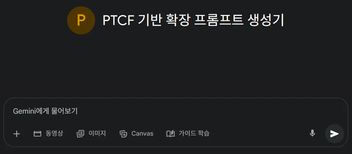 PTCC- 스크린 샷 썸네일