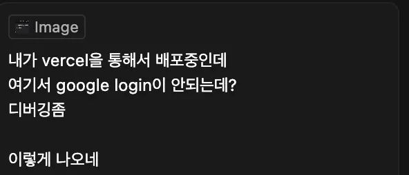 한국어 로그인 한 Google 로그인 스크린 샷