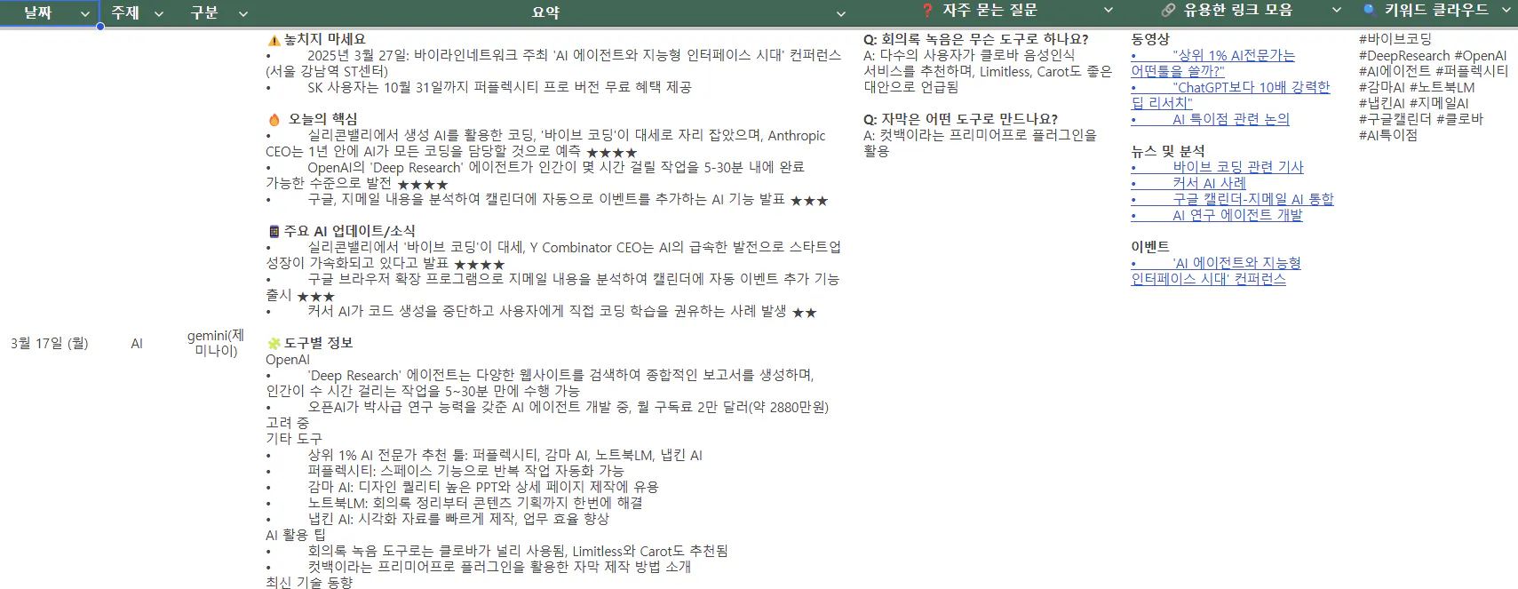 한국 사전 - 스크린 샷 썸네일